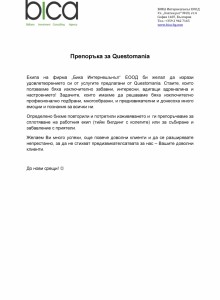recommendation_letter
