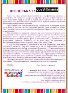recommendation_letter
