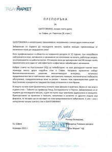 recommendation_letter